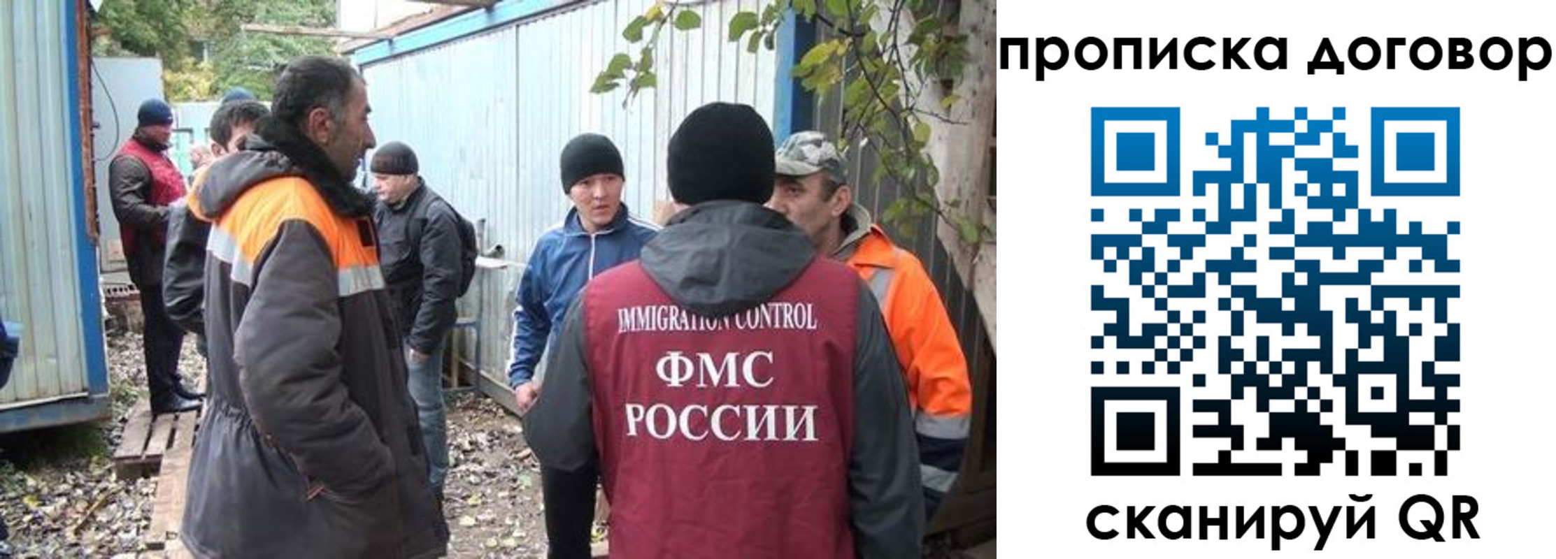 прописка законно в Курской области
