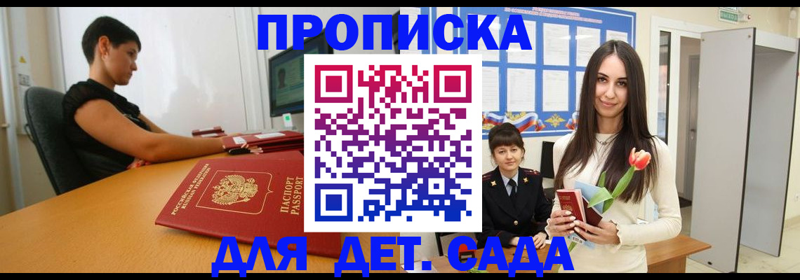 временная регистрация адрес в Курской области