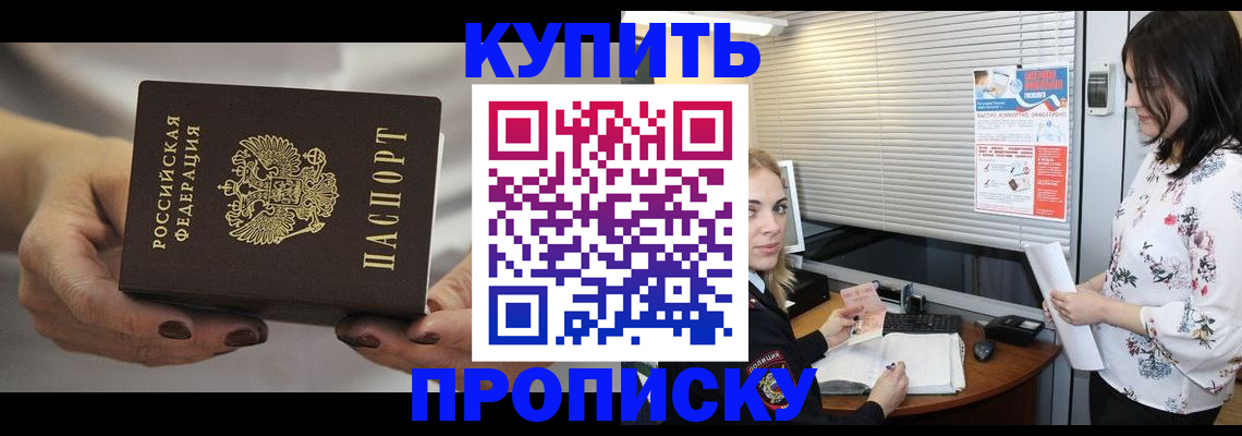 временная регистрация для школы в Курской области