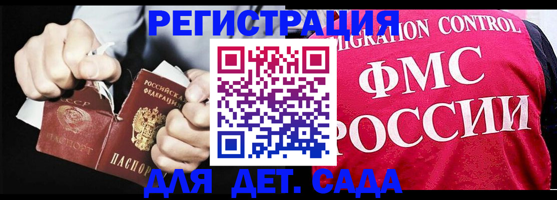 прописка регистрация в Курской области