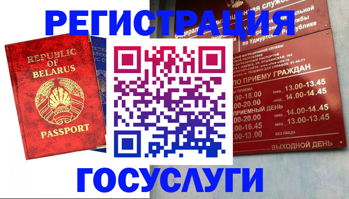 временная регистрация гарантия в Курской области