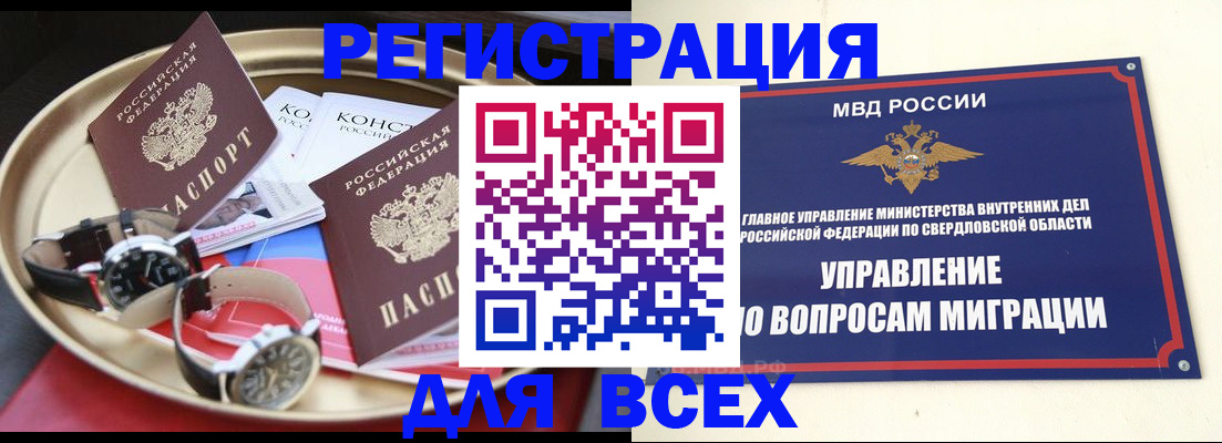 прописка в квартире в Курской области